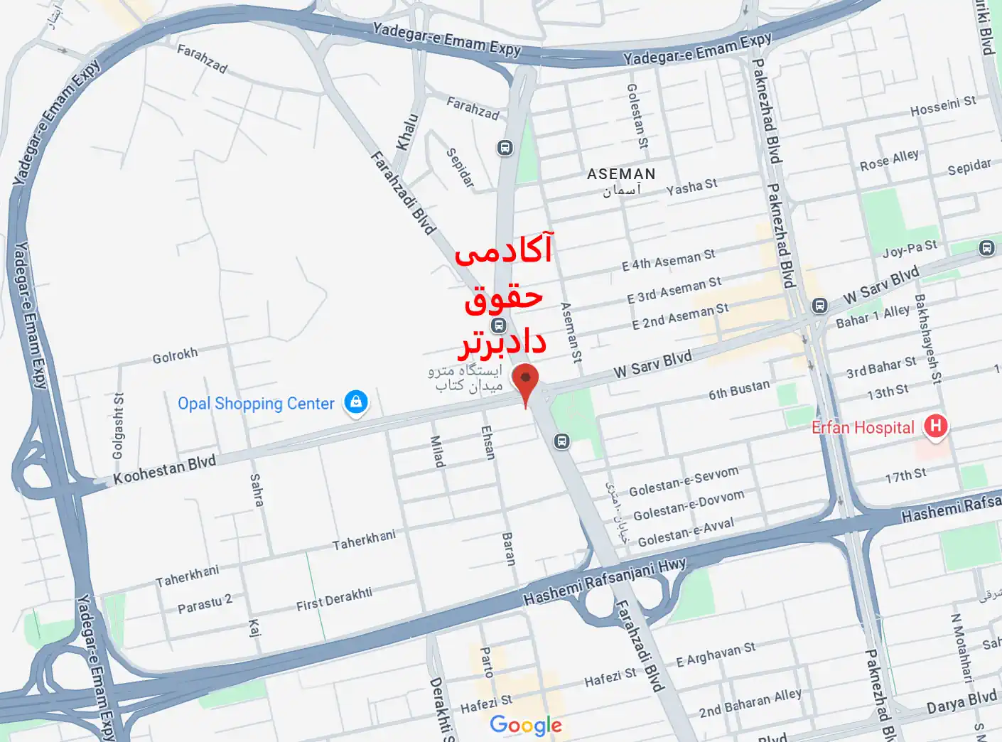 آکادمی حقوقی دادبرتر